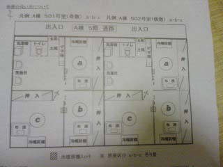 トヨタ田中和風寮間取り