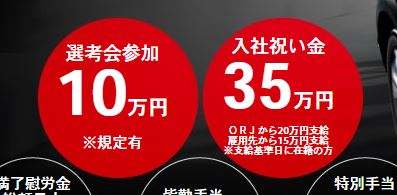 マツダ選考会参加費記載箇所
